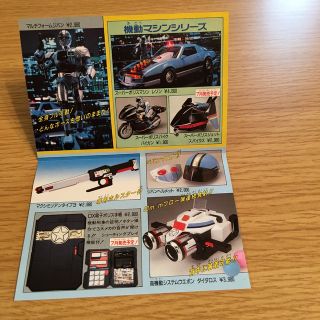 BANDAI - 機動刑事ジバン スーパーポリスバイク バイカン 機動マシン