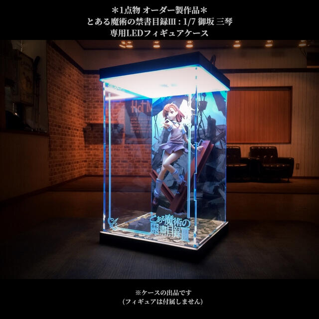 オーダー製作品 とある魔術の禁書目録III 御坂三琴 専用 フィギュア