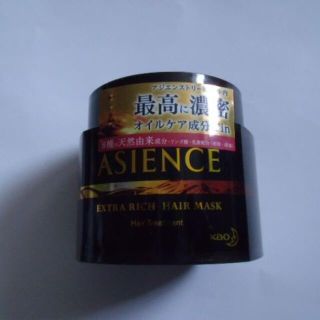 カオウ(花王)の★ASIENCE エクストラリッチ ヘアマスク(トリートメント)