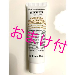 キールズ(Kiehl's)のキールズ ディープクレンジング ジェル CL 30ml(クレンジング/メイク落とし)