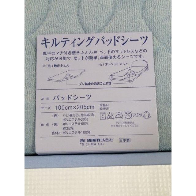 WEDGWOOD(ウェッジウッド)の新品未使用 「WEDGWOOD パッドシーツ」 100cm × 205cm インテリア/住まい/日用品の寝具(シーツ/カバー)の商品写真