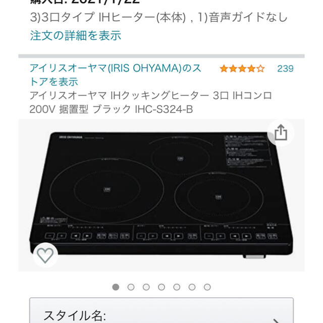 アイリスオーヤマ(アイリスオーヤマ)のアイリスオーヤマIHクッキングヒーター スマホ/家電/カメラの調理家電(調理機器)の商品写真