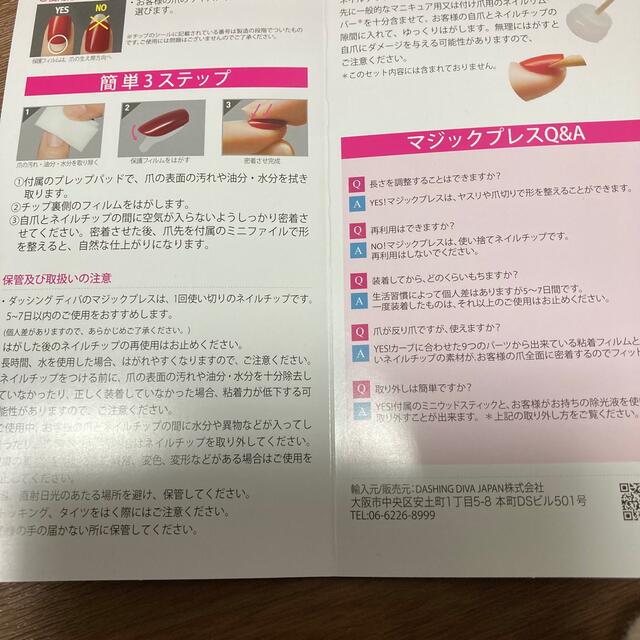 モモチ様専用ネイルチップ　ダッシングディバ コスメ/美容のネイル(つけ爪/ネイルチップ)の商品写真