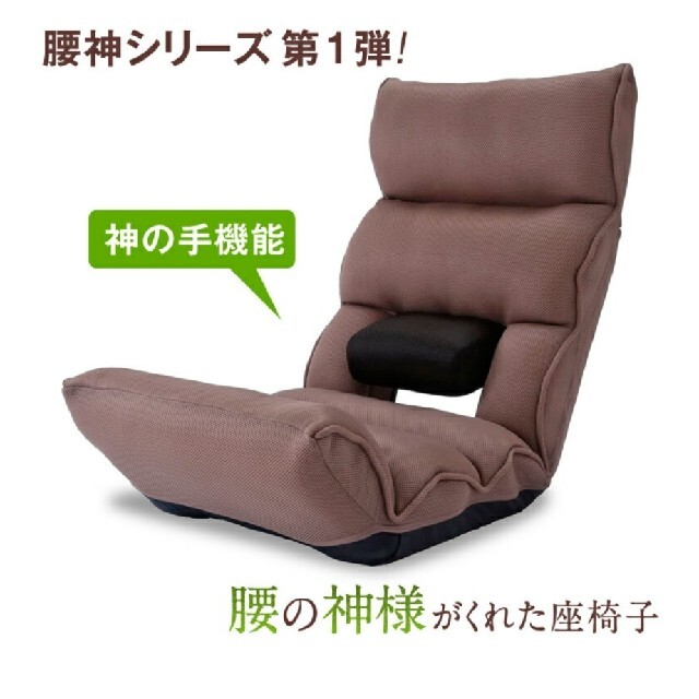 腰神座椅子 インテリア/住まい/日用品の椅子/チェア(座椅子)の商品写真