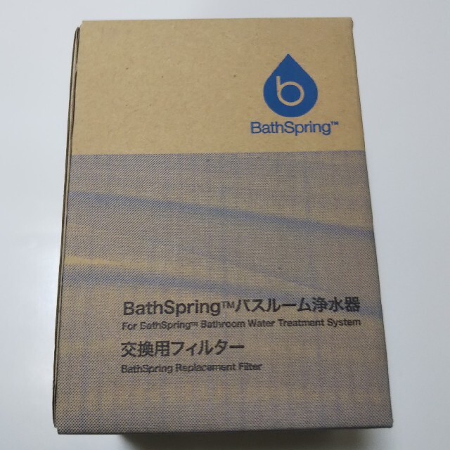 20000円 おすすめ 新品未使用✨ bath spring お風呂浄水器