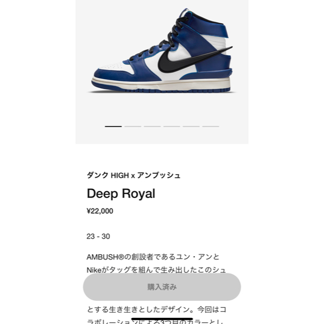 NIKE(ナイキ)のNIKE DUNK HIGH アンブッシュ　Deep Royal ナイキダンク  メンズの靴/シューズ(スニーカー)の商品写真