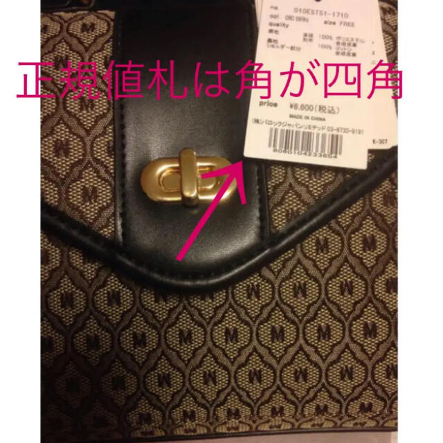 moussy(マウジー)の即完売！MOUSSY新作MONOGRAM MINI SHOULDER バッグ レディースのバッグ(ショルダーバッグ)の商品写真