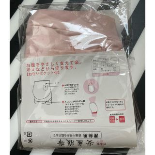 新品　日本製　安産腹帯　お守りポケット付きM〜Ｌ(マタニティウェア)