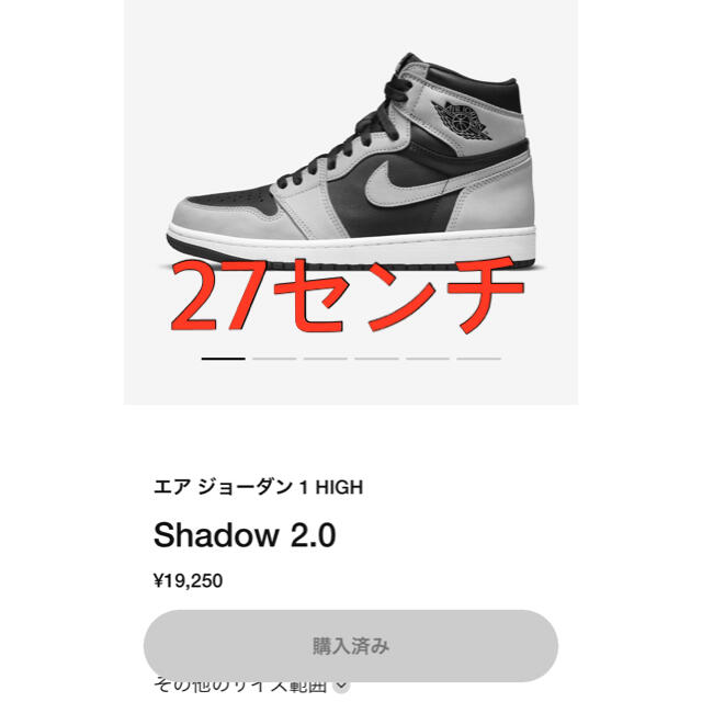 エア ジョーダン 1 Jordan HIGH Shadow 2.0  27