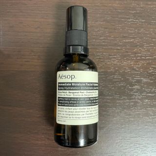 イソップ(Aesop)のAesop イミディエイトモイスチャーフェチシャルイドロソール(保湿ジェル)