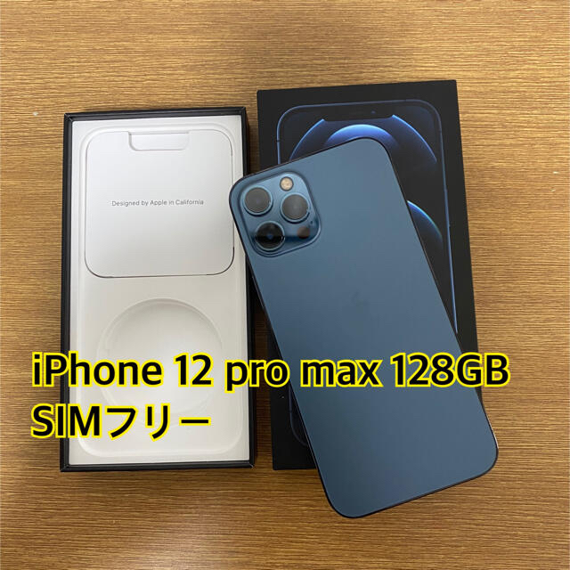まとめ買いでお得 Apple simフリー ブルー 128GB max pro 【新品同様