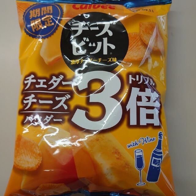 カルビー(カルビー)のカルビー期間限定 チーズビット かっぱえびせん サッポロポテト3袋セット 食品/飲料/酒の食品(菓子/デザート)の商品写真