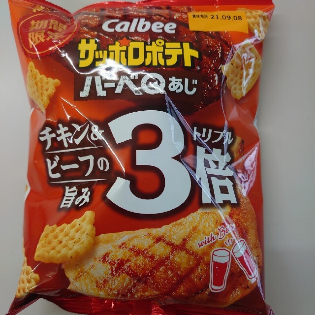 カルビー(カルビー)のカルビー期間限定 チーズビット かっぱえびせん サッポロポテト3袋セット 食品/飲料/酒の食品(菓子/デザート)の商品写真