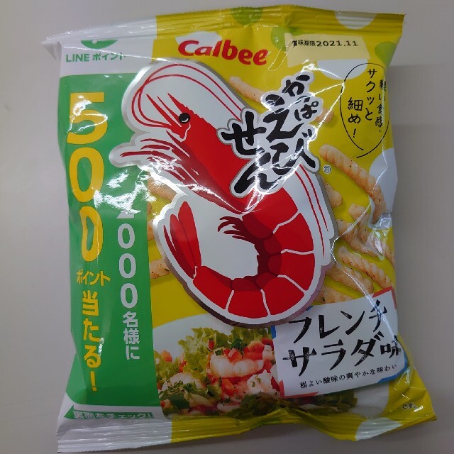 カルビー(カルビー)のカルビー期間限定 チーズビット かっぱえびせん サッポロポテト3袋セット 食品/飲料/酒の食品(菓子/デザート)の商品写真