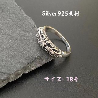 シルバー925 フローラルリング クロスリング シルバー 指輪 925 刻印あり(リング(指輪))