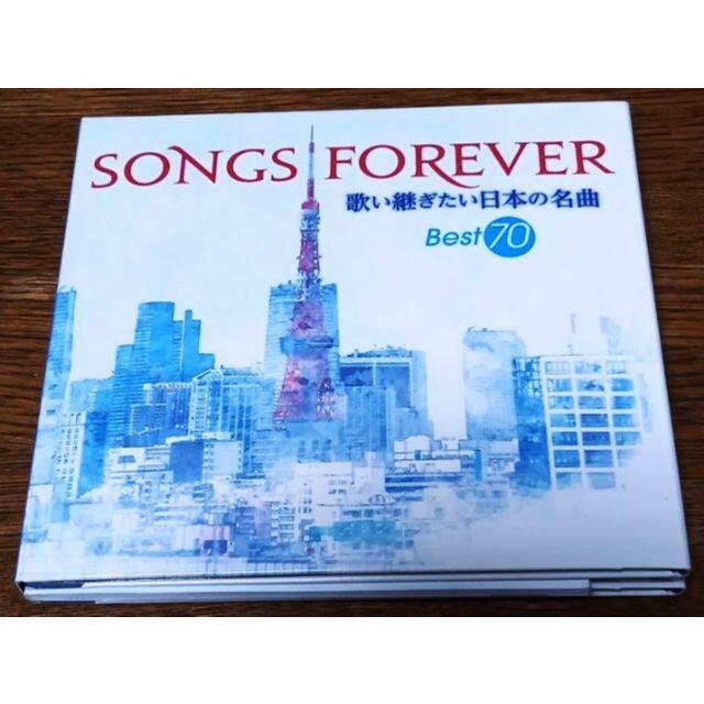 SONGS FOREVER 歌い継ぎたい日本の名曲 Best70