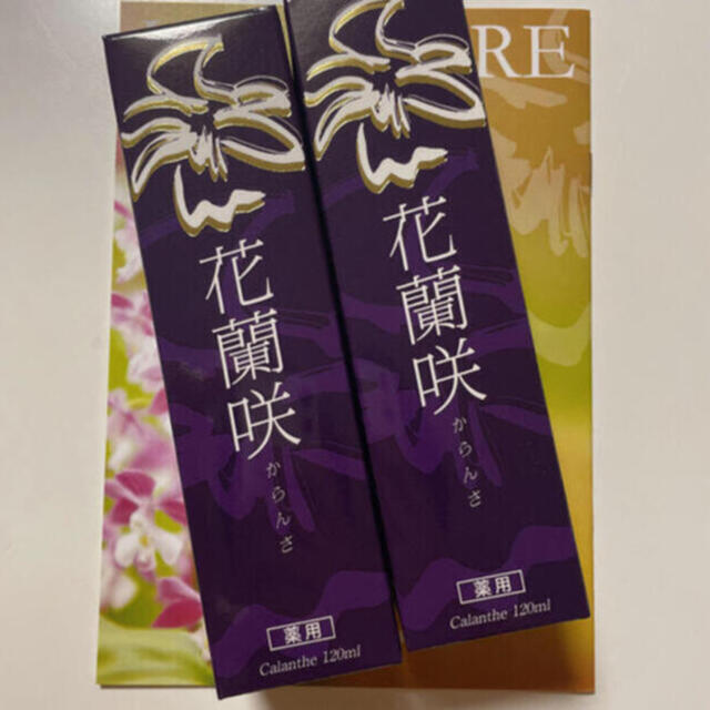 低価お買い得 からんさ 花蘭咲 120ml✖️2 マイケア薬用育毛剤 ikHhu