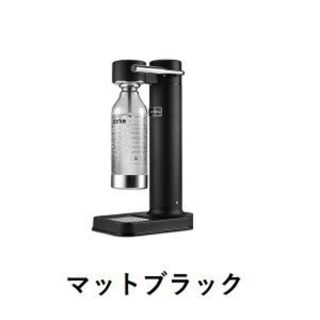 【新品】アールケ AARKE カーボネーター2 炭酸水メーカー【国内正規品】(ジューサー/ミキサー)
