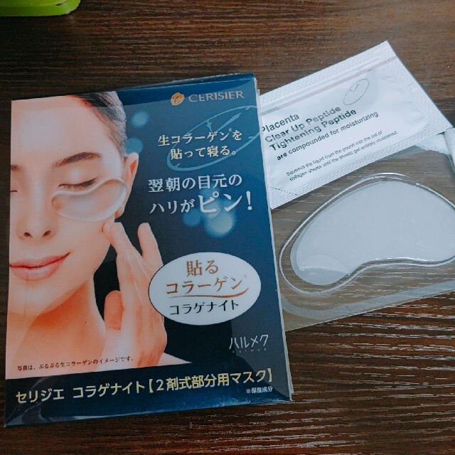 コラゲナイト 【ギフ_包装】 6200円 www.gold-and-wood.com