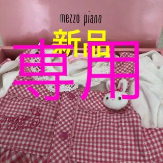 メゾピアノ(mezzo piano)の専用！！！メゾピアノ　ワンピースセット(ワンピース)