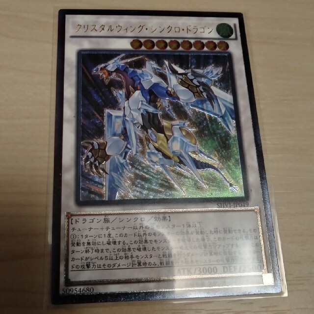 [遊戯王]クリアウィング・クリスタルウィング PSA10 連番セットシングルカード