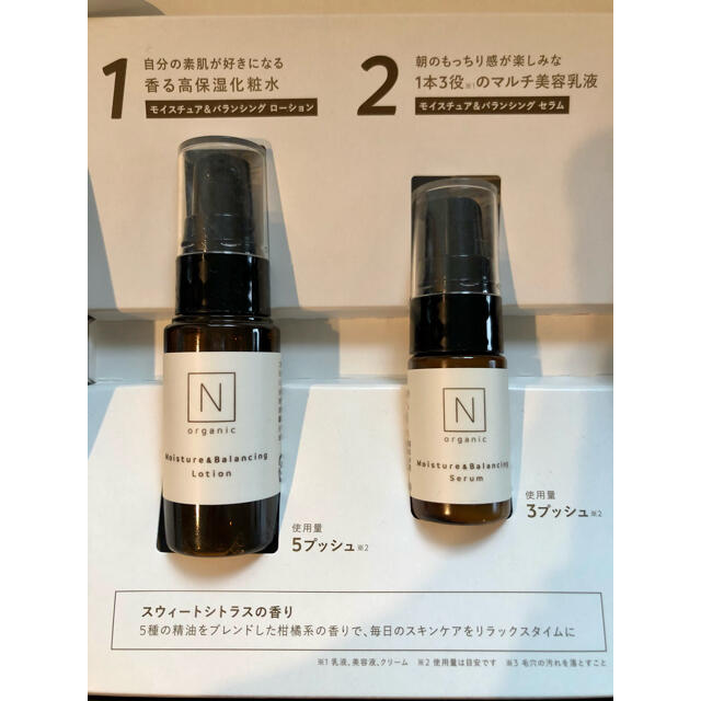 Norganic モイスチュア&バランシング　トライアルキット コスメ/美容のキット/セット(サンプル/トライアルキット)の商品写真