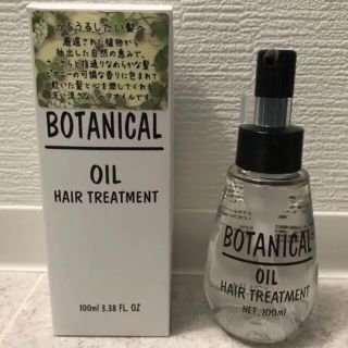 ボタニスト(BOTANIST)のヘアオイル　ボタニスト(オイル/美容液)