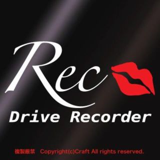 REC DRIVE RECORDER/キスマーク /ステッカー ドラレコ(車内アクセサリ)