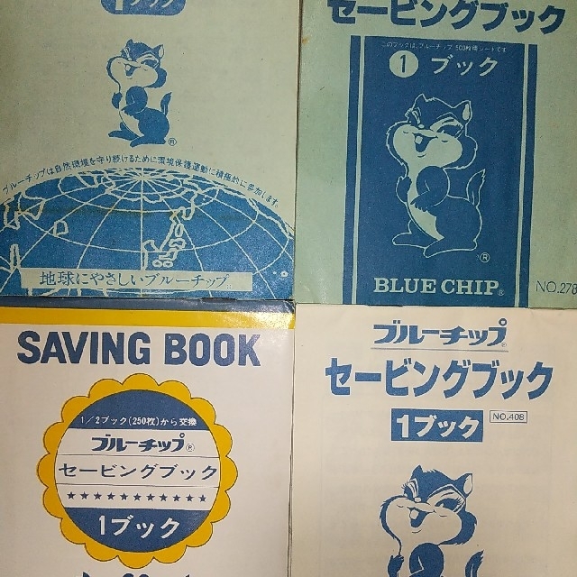 ブルーチップ　45冊チケット