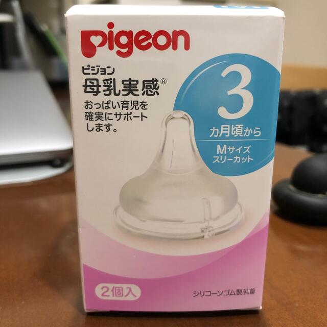 Pigeon(ピジョン)の新品 ピジョン 乳首 Mサイズ 一つ キッズ/ベビー/マタニティの授乳/お食事用品(哺乳ビン用乳首)の商品写真