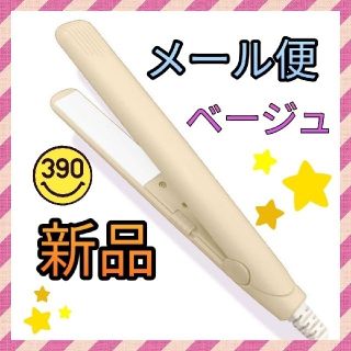 ヘアアイロンの通販 ベージュ系 500点以上 ヘアアイロンを買うならラクマ ヘアアイロンの通販 ベージュ系 500点以上 ヘアアイロンを買うならラクマ