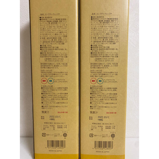 セパルフェ コンブチャクレンズ  720ml ×2本 コスメ/美容のダイエット(ダイエット食品)の商品写真