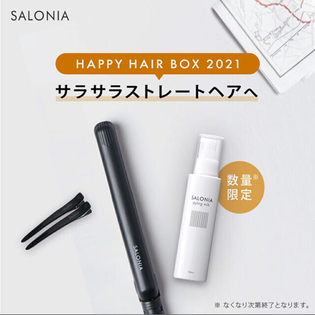 ミニストレート ヘアアイロン × ヘアミルク × ヘアクリップ セット スマホ/家電/カメラの美容/健康(ヘアアイロン)の商品写真