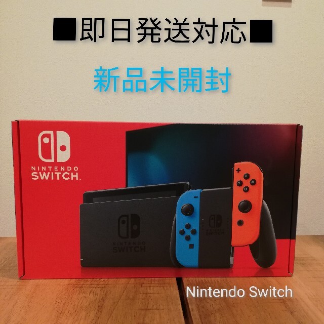 任天堂【新品未使用】新型 Nintendo Switch スイッチ 本体 ネオンカラー