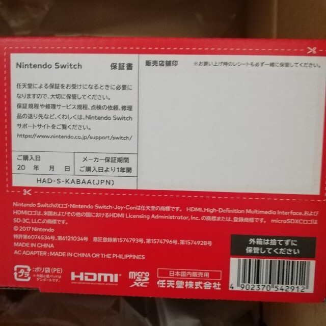 任天堂【新品未使用】新型 Nintendo Switch スイッチ 本体 ネオンカラー