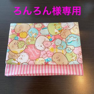 ろんろん様専用　ハンドメイド　移動ポケット　(外出用品)