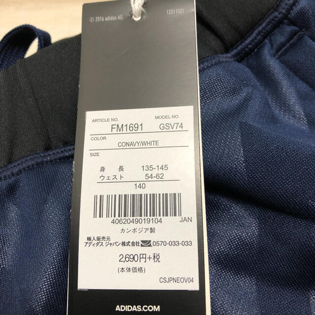 adidas(アディダス)の【新品】アディダス　ハーフパンツ　140 ネイビー キッズ/ベビー/マタニティのキッズ服男の子用(90cm~)(パンツ/スパッツ)の商品写真