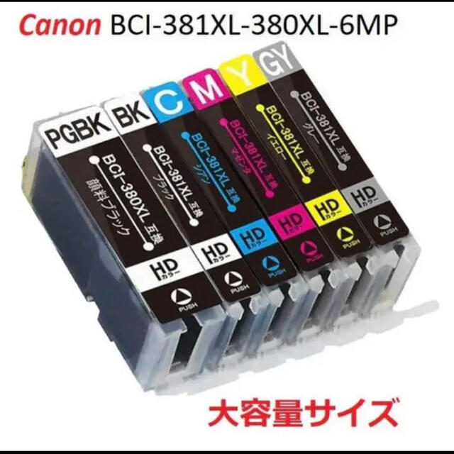 Canon(キヤノン)のBCI-381XL+380XL/6MP キャノンプリンター互換インク スマホ/家電/カメラのPC/タブレット(PC周辺機器)の商品写真