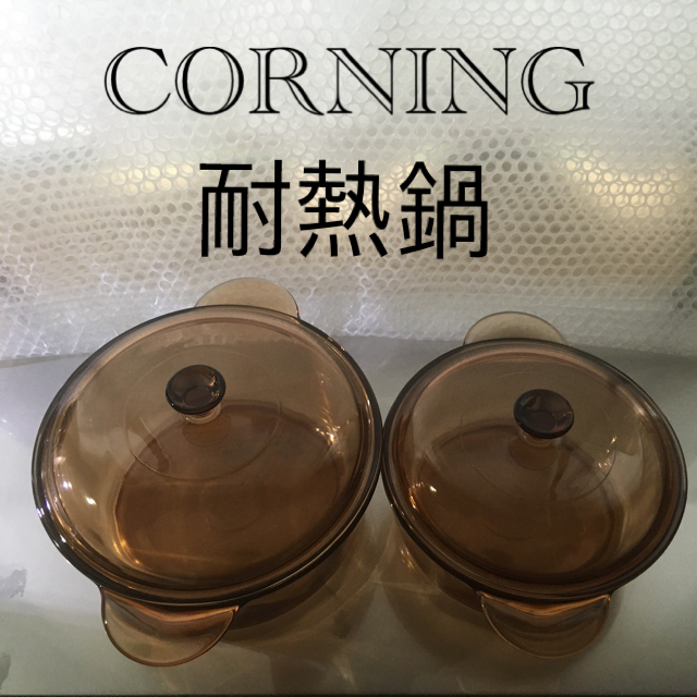 CORNING コーニング FRANCE 両手鍋 2点セット インテリア/住まい/日用品のキッチン/食器(鍋/フライパン)の商品写真