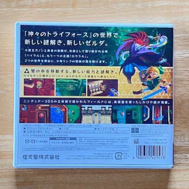 任天堂(ニンテンドウ)のゼルダの伝説 神々のトライフォース2 ニンテンドー3DS エンタメ/ホビーのゲームソフト/ゲーム機本体(携帯用ゲームソフト)の商品写真