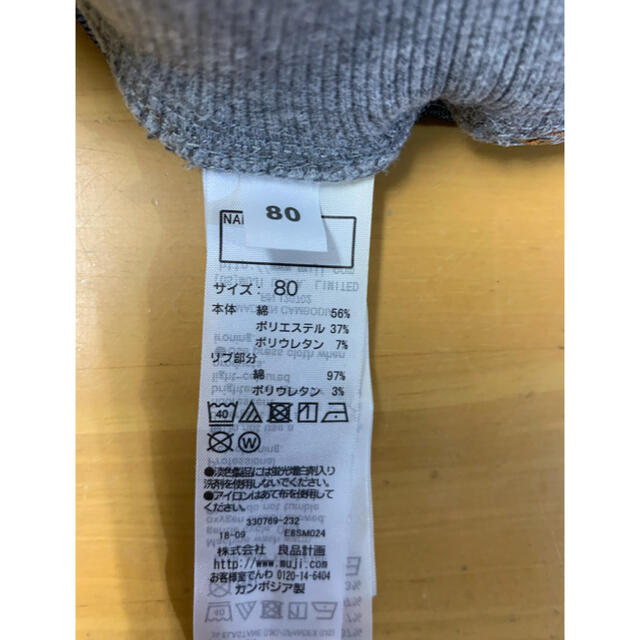 MUJI (無印良品)(ムジルシリョウヒン)の無印良品 サルエル デニム パンツ 80センチ キッズ/ベビー/マタニティのベビー服(~85cm)(パンツ)の商品写真