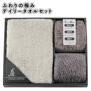 モンベル(mont bell)の【大特価】新品3点セット！ふわりの極み デイリータオルセット 速乾 吸収(タオル/バス用品)