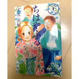 コウダンシャ(講談社)のNao様専用/ちはやふる　32巻(少女漫画)