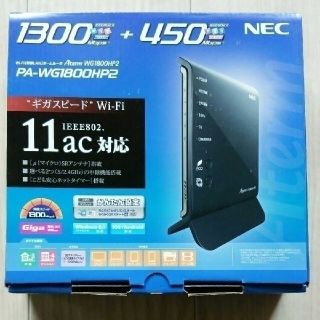 エヌイーシー(NEC)のNEC PA-WG1800HP2(PC周辺機器)