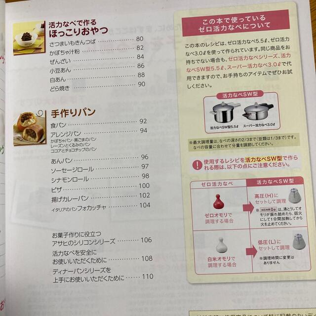 アサヒ軽金属(アサヒケイキンゾク)の本格派スイーツ＆パン　アサヒ軽金属 エンタメ/ホビーの本(料理/グルメ)の商品写真