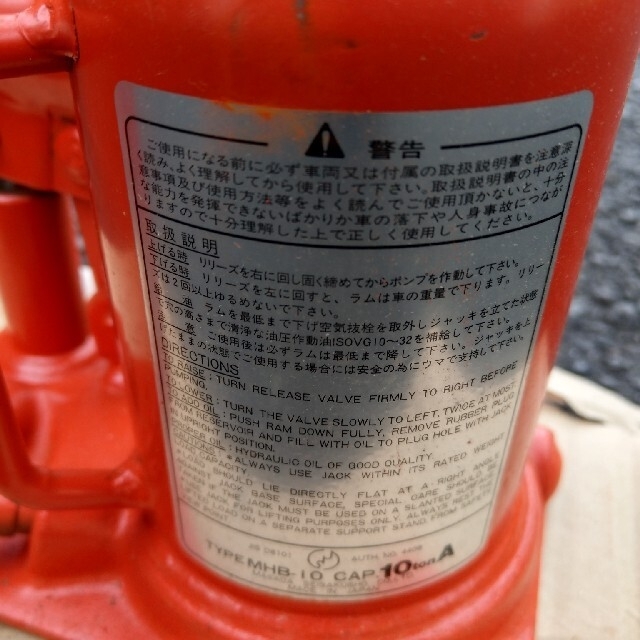 ですが 三菱 - 10T 15T セット ジャッキ マサダ三菱ふそう バス 低床