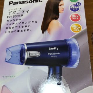 パナソニック(Panasonic)のドライヤー (ドライヤー)