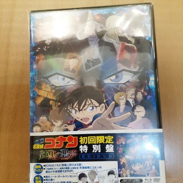 2016年劇場版　名探偵コナン【純黒の悪夢　初回限定盤　Blu-ray】黒の書