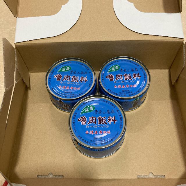 魯肉飯料　ルーローハン　缶詰　3缶セット　青葉小餐廰 食品/飲料/酒の加工食品(缶詰/瓶詰)の商品写真
