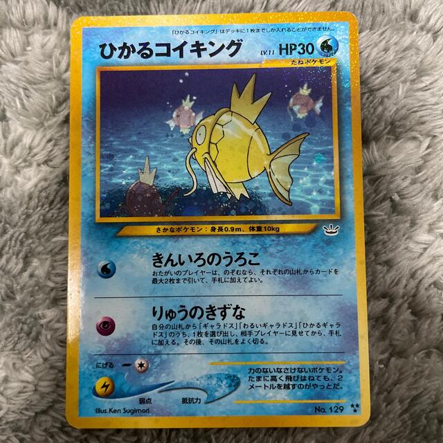 ポケモンカード　ひかるコイキング　旧裏アニメグッズ